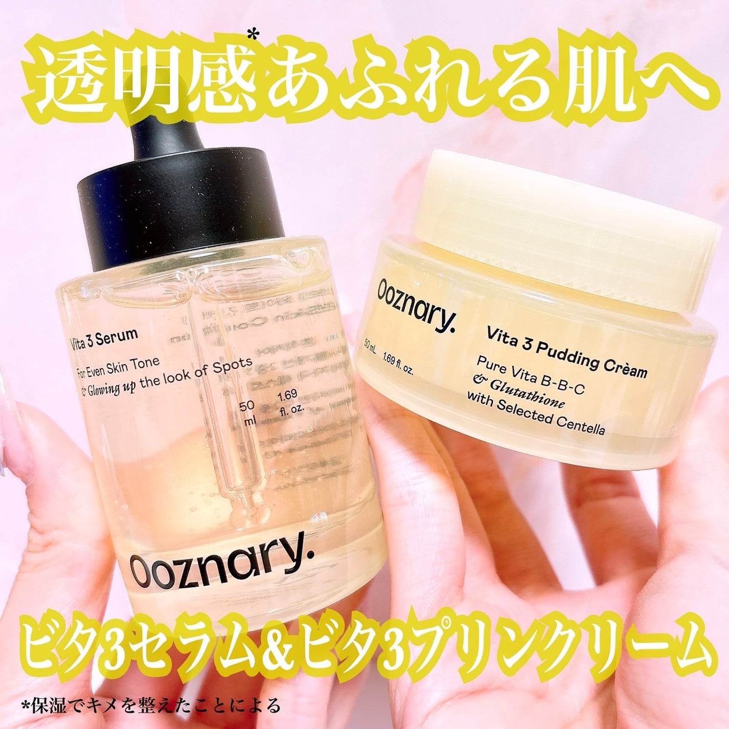 ビタ3セラム/オーズナリー/美容液を使ったクチコミ(1枚目)