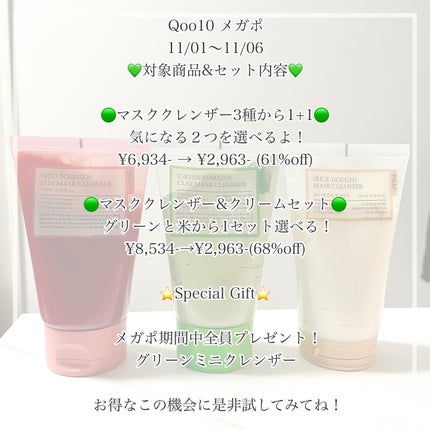 グリーントマトクレイマスククレンザー/FULLY/洗い流すパック・マスクを使ったクチコミ(6枚目)