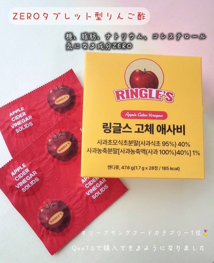 アサビキャンディ/RINGLE'S/その他食品を使ったクチコミ(5枚目)