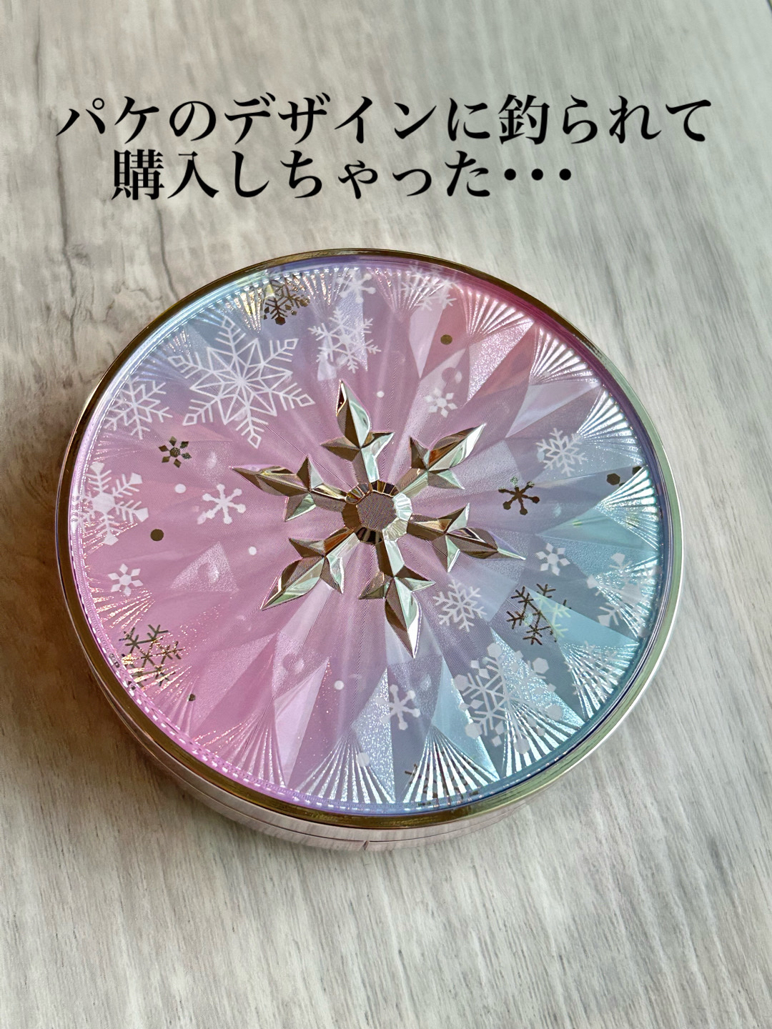 雪肌精 プレシャス スノー Ⅵ/雪肌精/プレストパウダーを使ったクチコミ（2枚目）