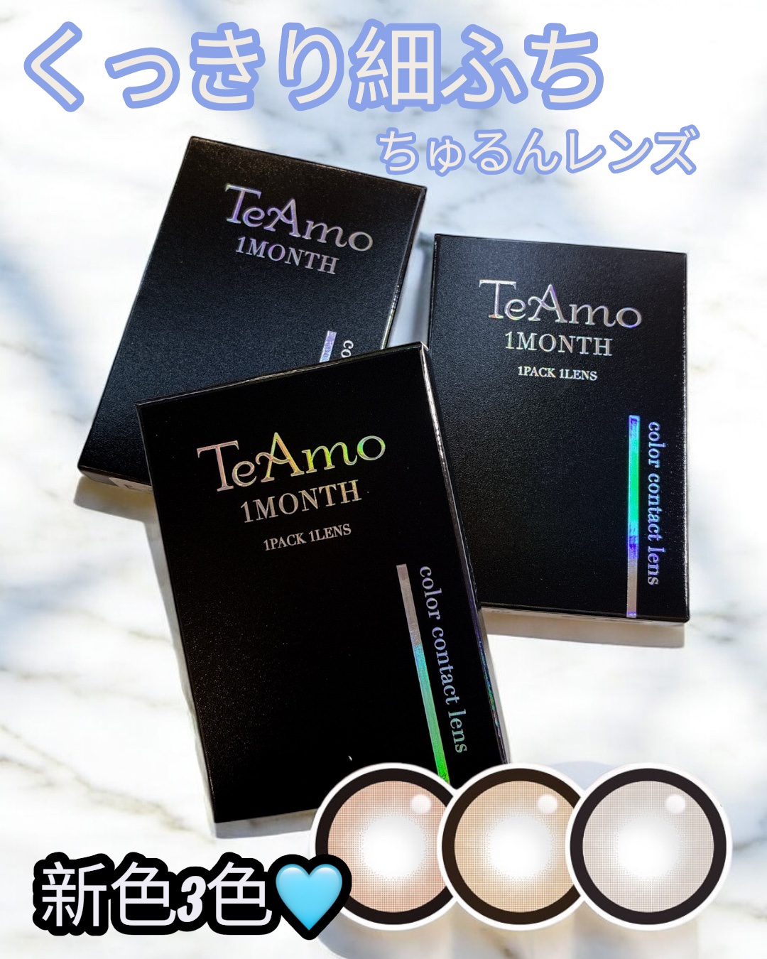 TeAmo 1month/TeAmo/１ヶ月（１MONTH）カラコンを使ったクチコミ（2枚目）