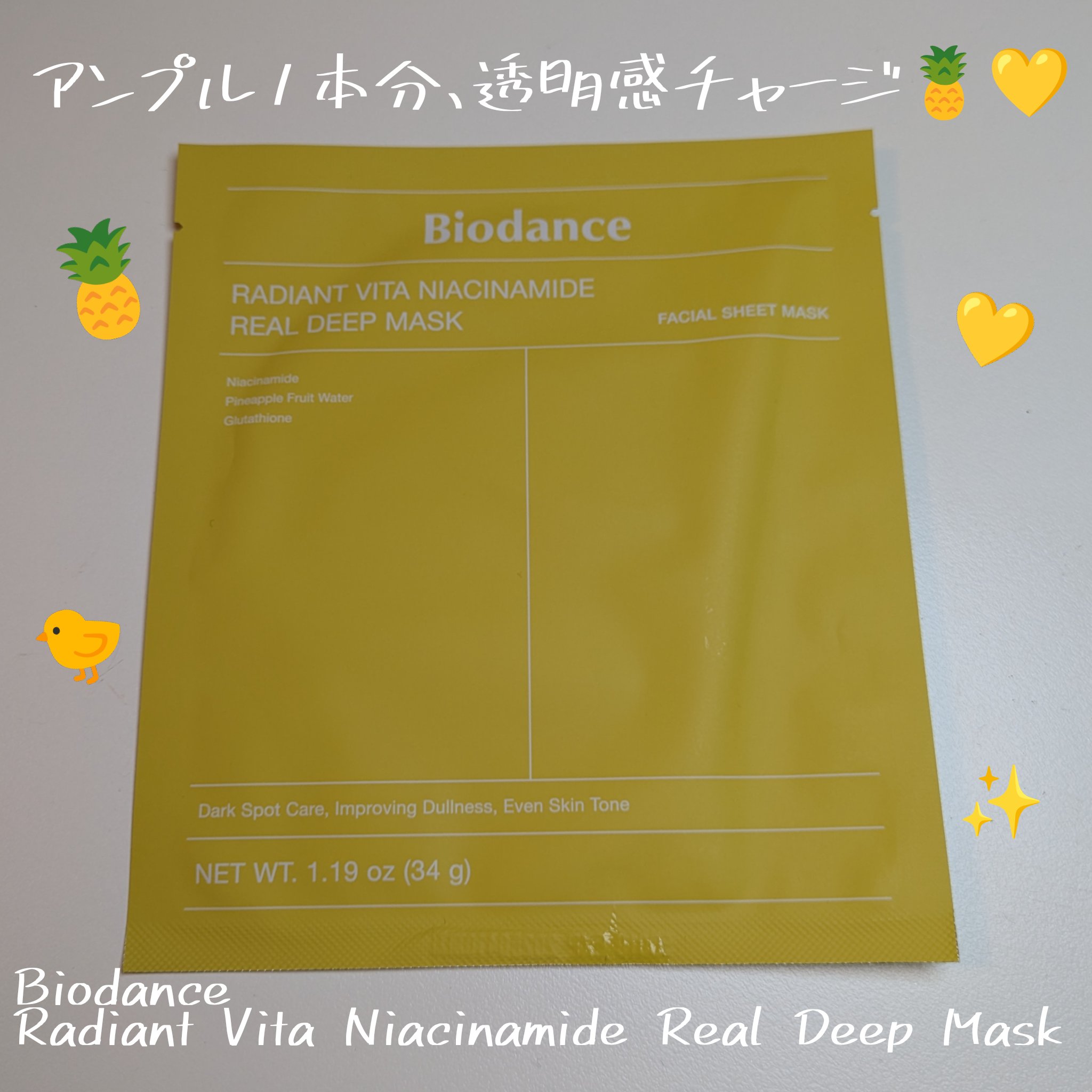 を使ったクチコミ（1枚目）