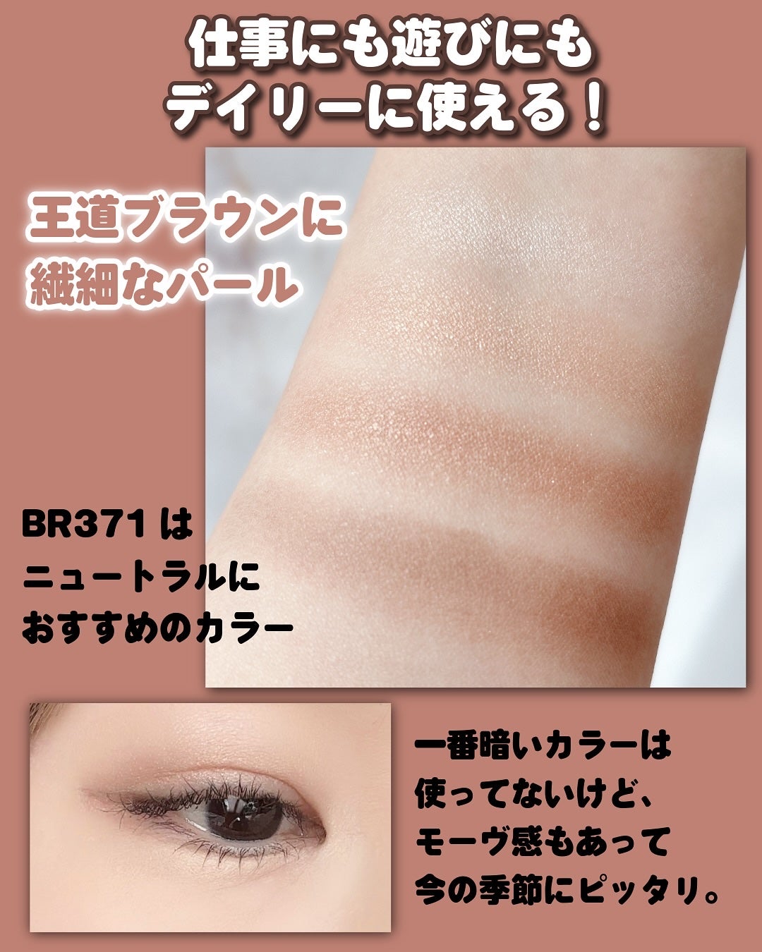 メロウ フィーリング アイズ/ESPRIQUE/アイシャドウパレットを使ったクチコミ(5枚目)