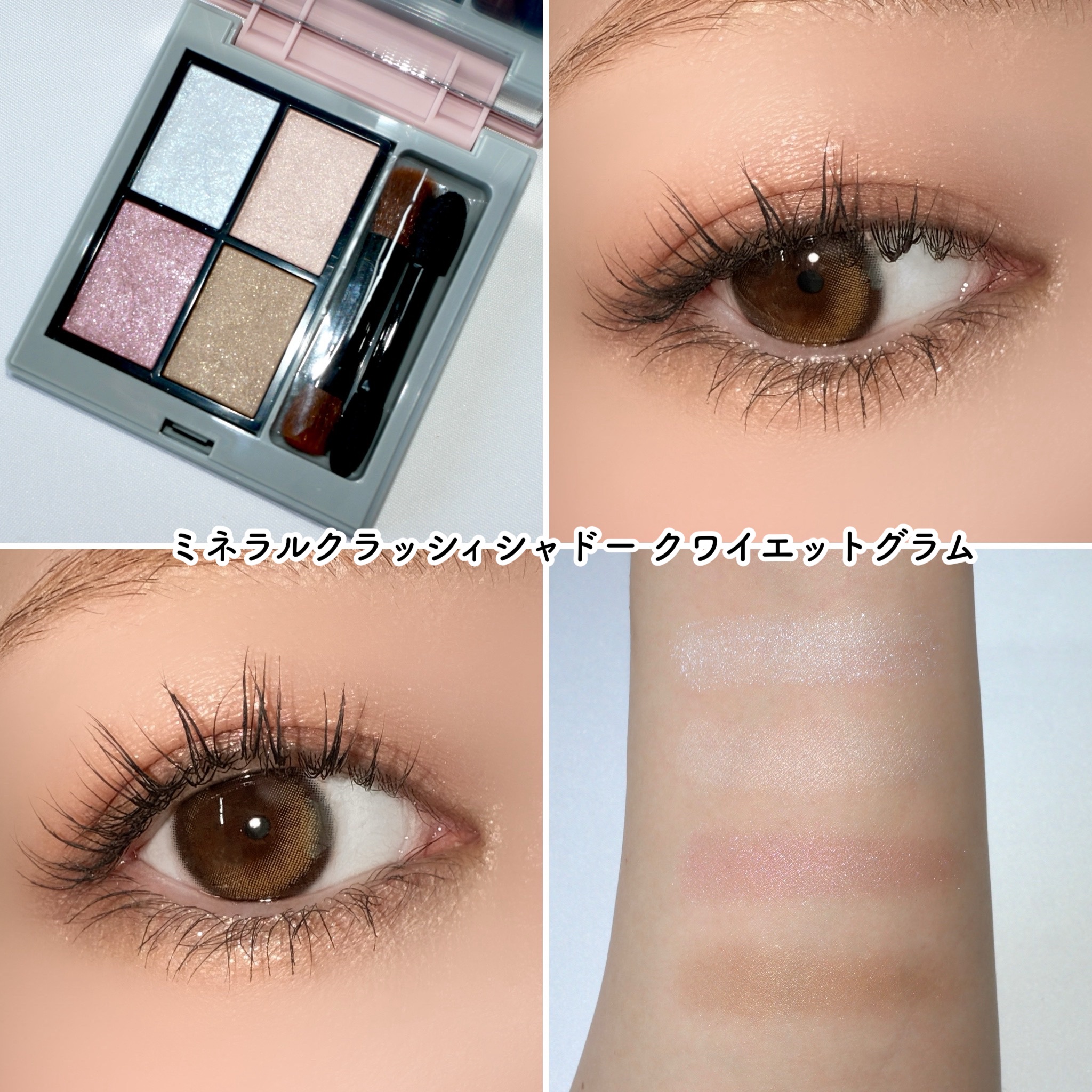 2025 ホリデーコフレ/エトヴォス/メイクアップキットを使ったクチコミ（3枚目）