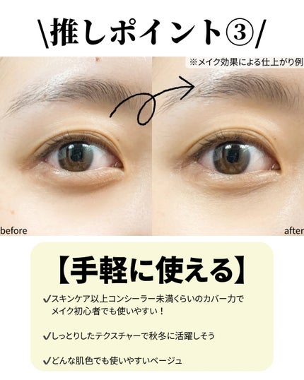 ピントアップ カバーアイクリーム 15g/美顔/化粧下地の画像