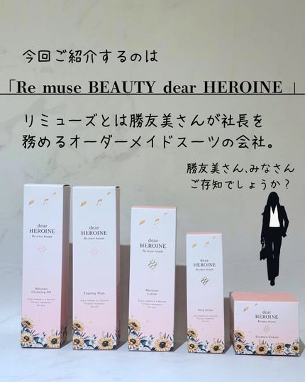 モイスチャークレンジングオイル/dear HEROINE/オイルクレンジングを使ったクチコミ(2枚目)