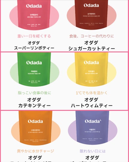 スーパーリンポティー/ODADA/その他ドリンクを使ったクチコミ(6枚目)