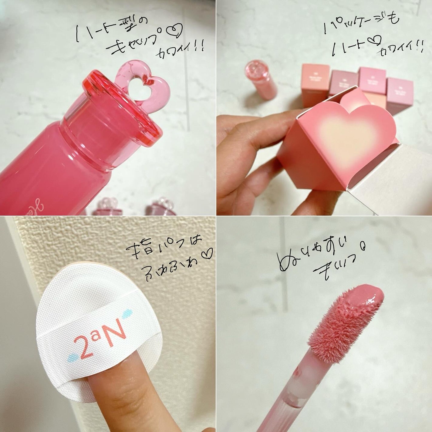 ハートウェアリングリキッドチーク/2aN/リキッドチークを使ったクチコミ(2枚目)