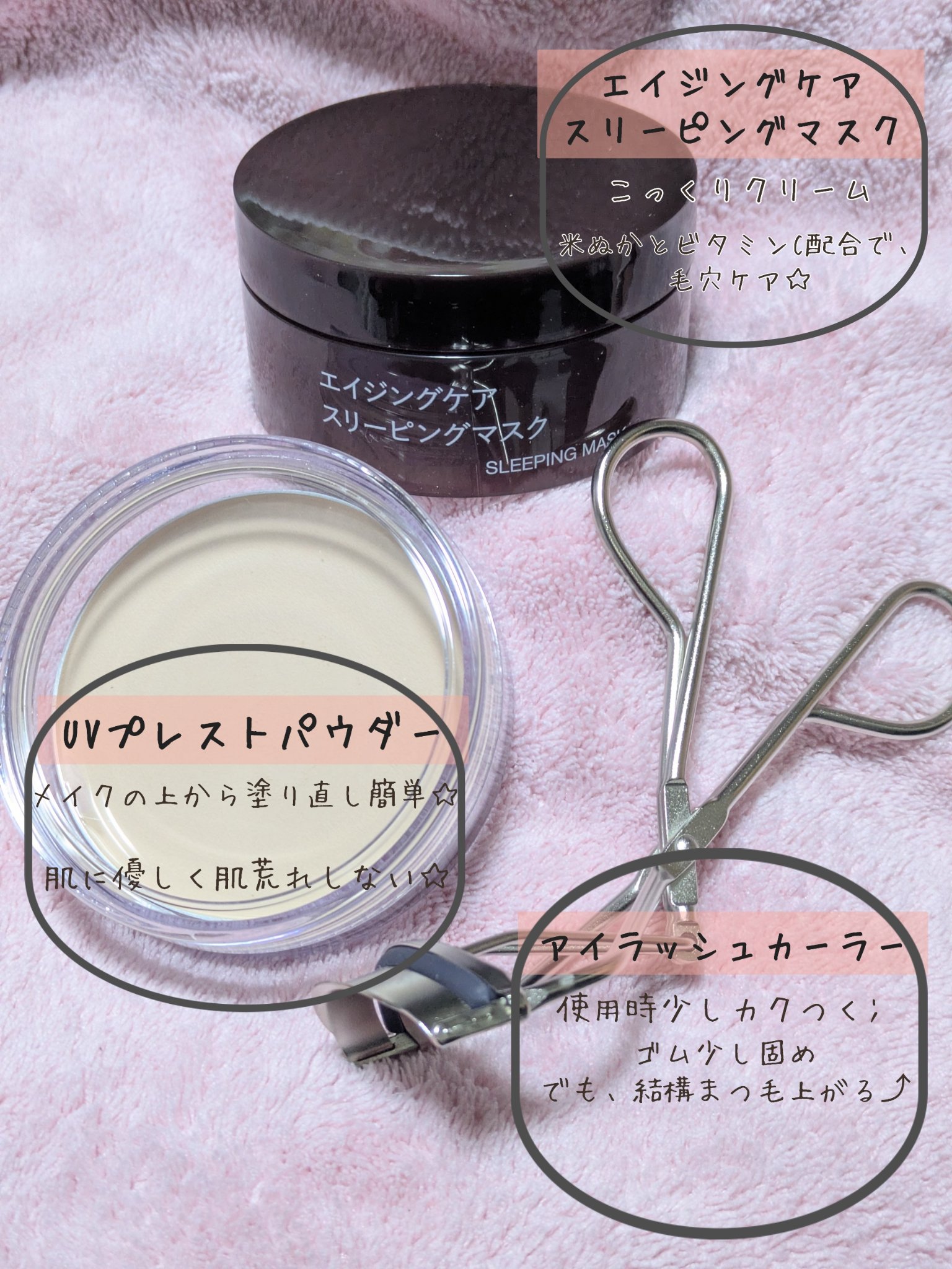 アイラッシュカーラー/無印良品/ビューラーを使ったクチコミ（2枚目）