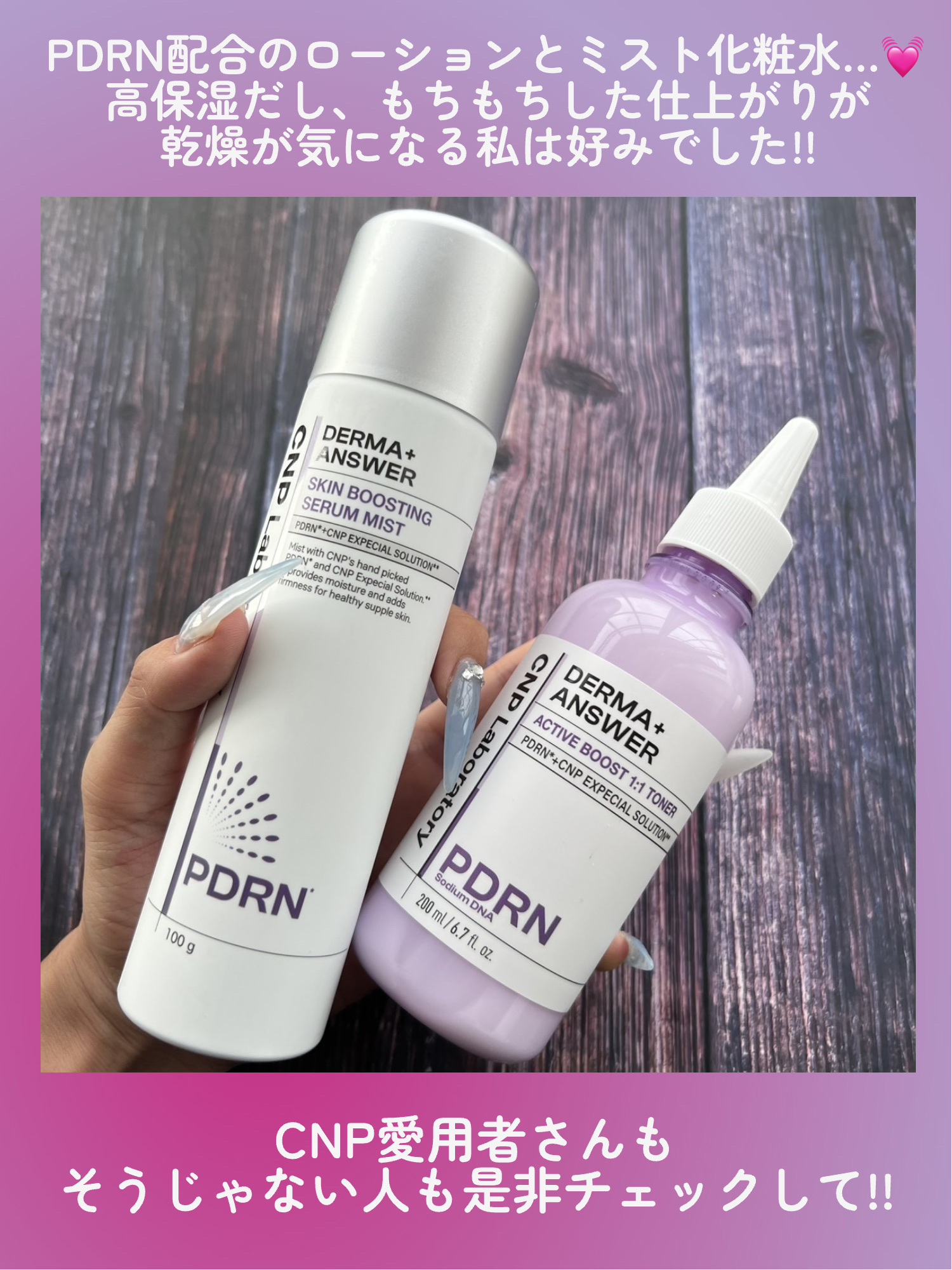 🦋すずぴめ🦋 on LIPS 「\CNP Laboratoryの新作💓乾燥肌さんに