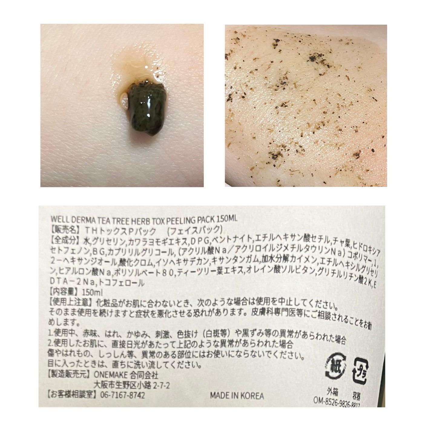 サファイア コラーゲン ハイドロ エッセンシャル マスクパック/WellDerma/シートマスク・パックを使ったクチコミ(2枚目)