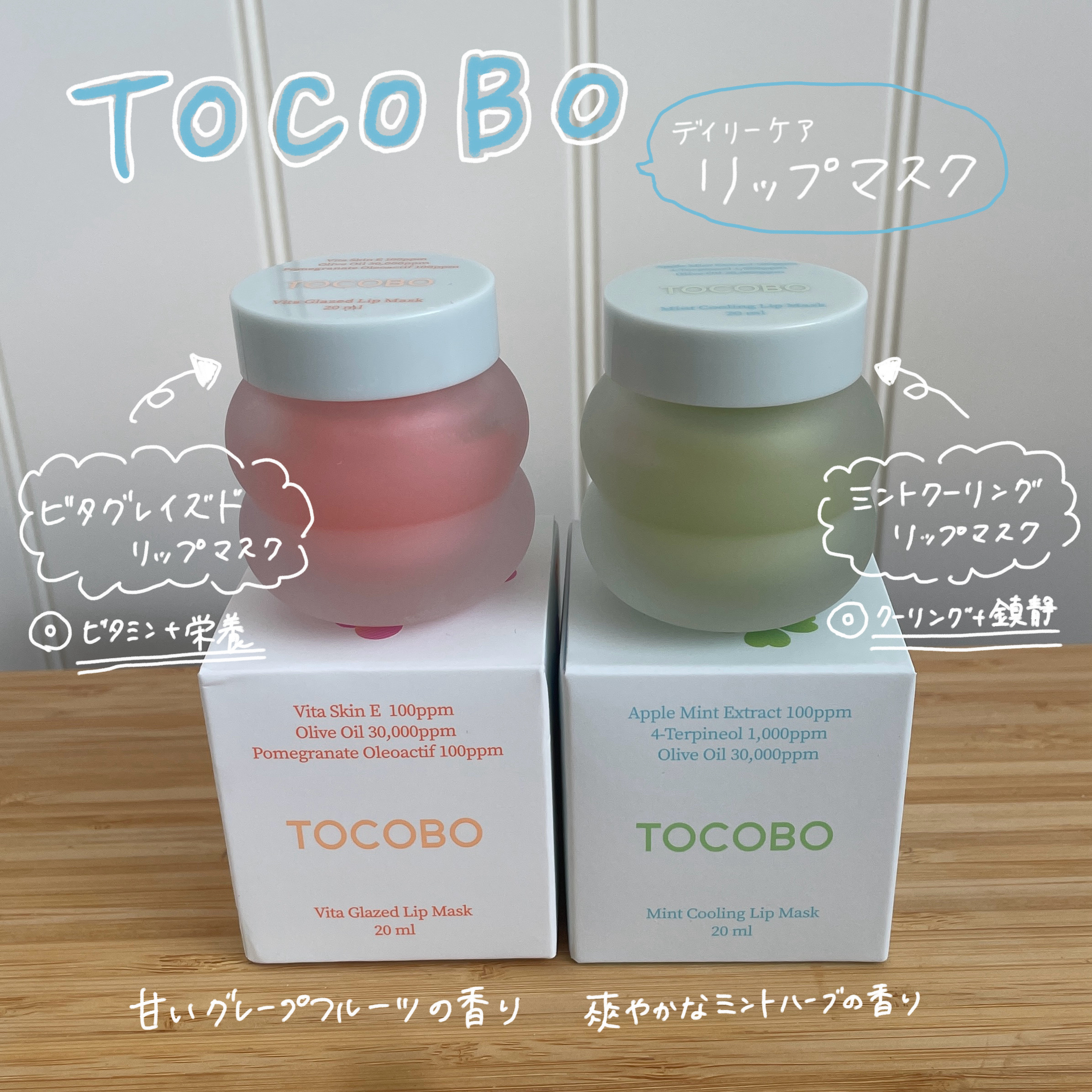 ビタグレーズドリップマスク/TOCOBO/リップマスクを使ったクチコミ（1枚目）