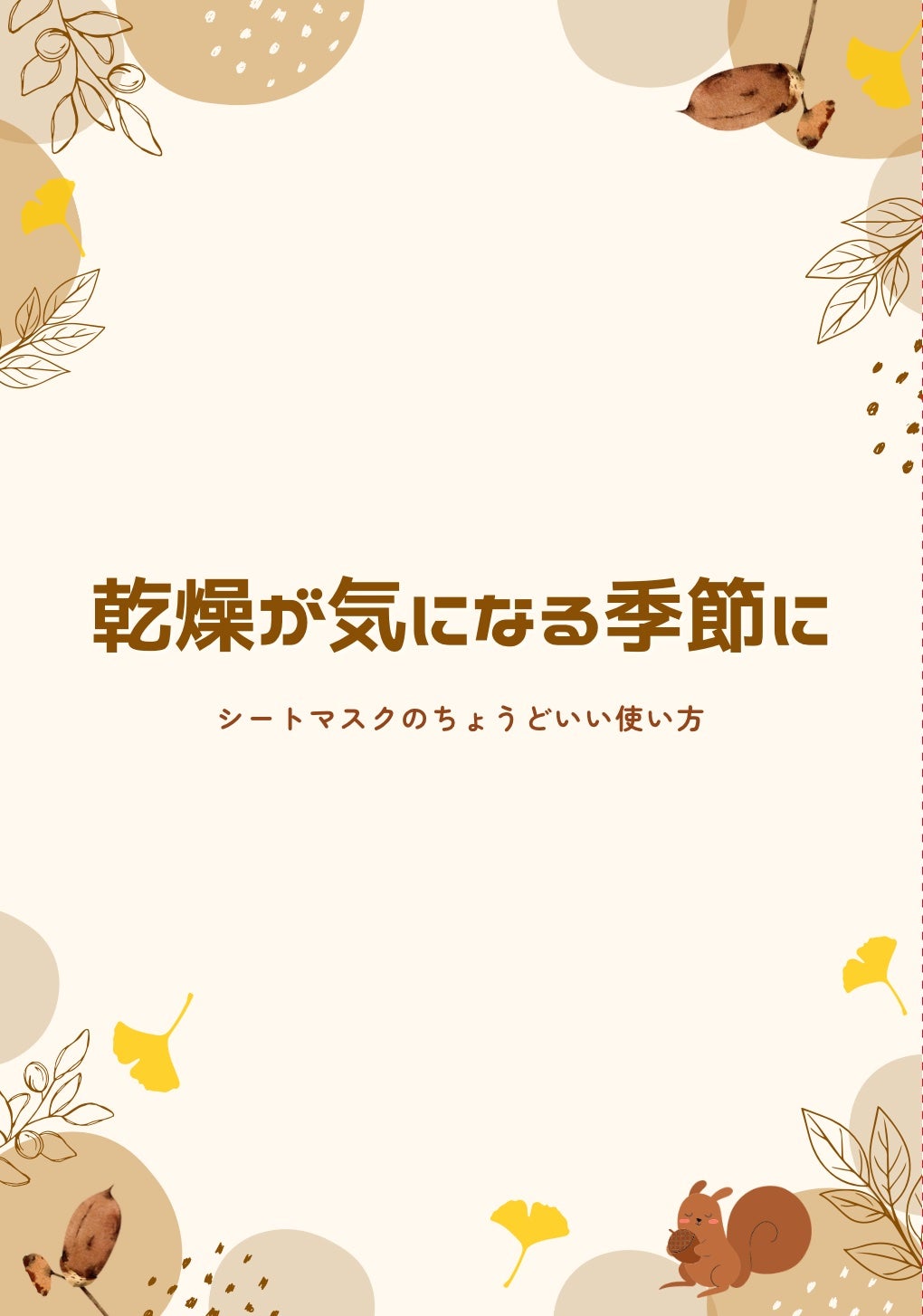 椿 on LIPS 「朝?夜?毎日使う?シートマスクの“ちょうどいい使い方”考え中⸻..」(1枚目)