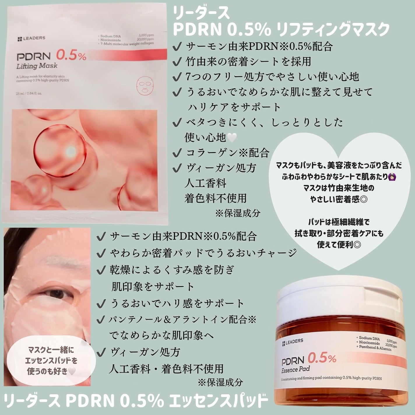 PDRN0.5%エッセンスパッド/LEADERS/トナーパッドを使ったクチコミ(2枚目)