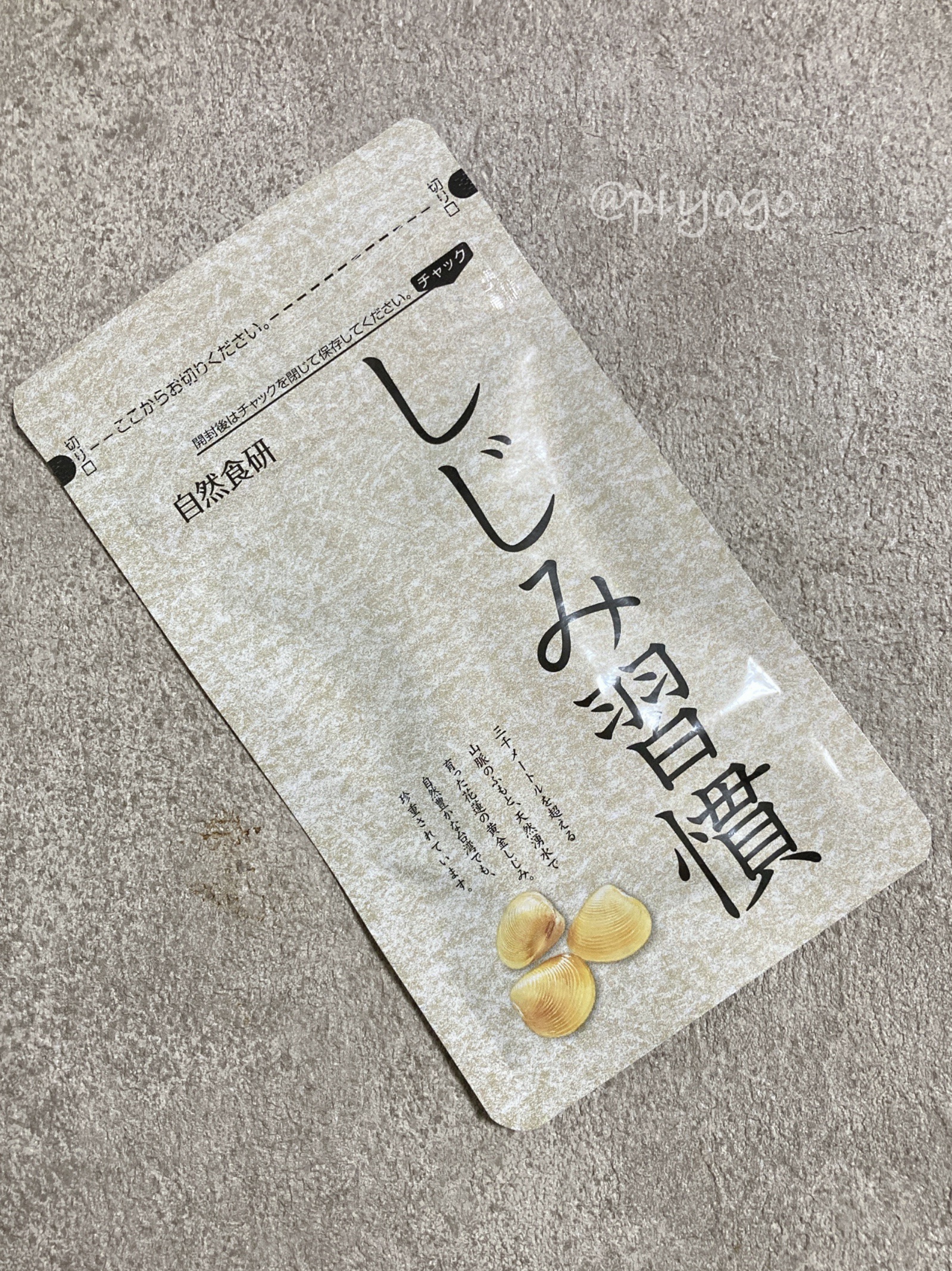 しじみ習慣/自然食研/健康サプリメントを使ったクチコミ（1枚目）