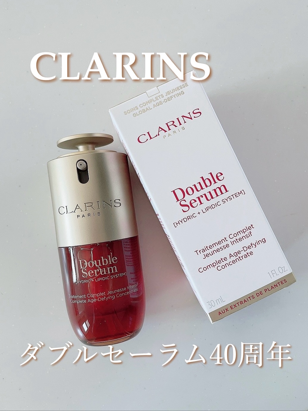ダブル セーラム ADC/CLARINS/美容液を使ったクチコミ（1枚目）