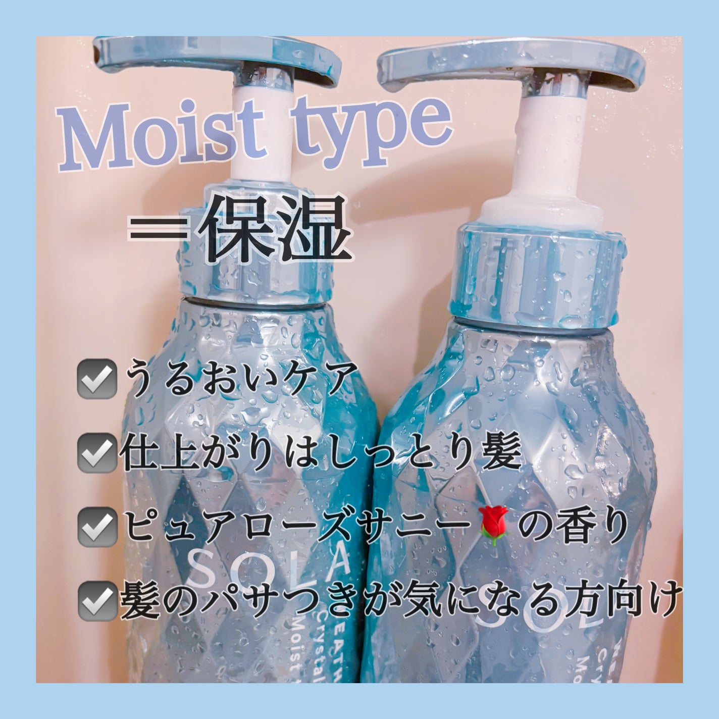 ãœã© ãŠã§ã¶ãŒã±ã¢ ã¯ãªã¹ã¿ã« ã·ã£ã³ããŒ/ãã¢ããªãŒãã¡ã³ã ã¢ã€ã¹ãã¿ã€ã/SOLA WEATHER CARE/åžè²©ã·ã£ã³ããŒã䜿ã£ãã¯ãã³ãïŒ1æç®ïŒ