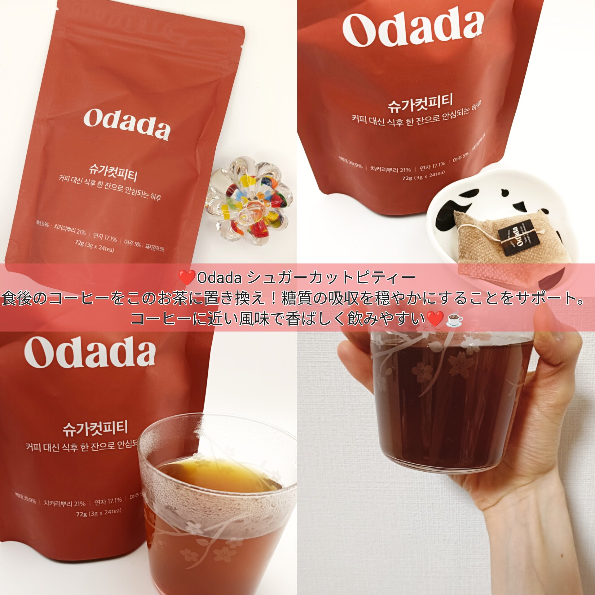 スーパーリンポティー/ODADA/その他ドリンクを使ったクチコミ（2枚目）