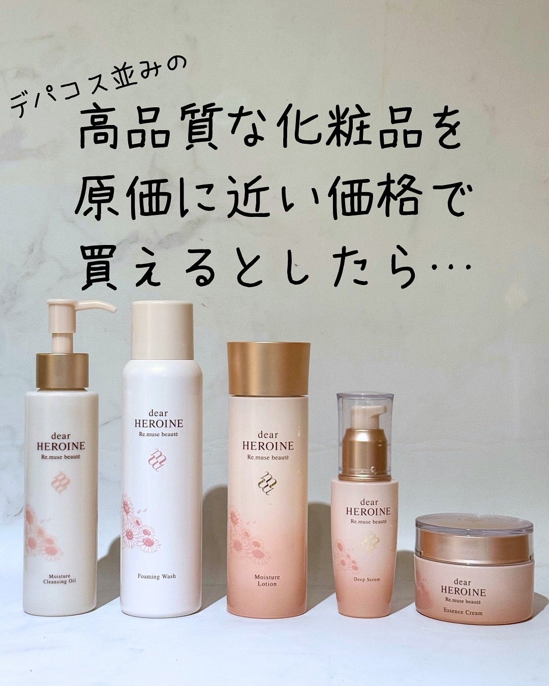 モイスチャークレンジングオイル/dear HEROINE/オイルクレンジングを使ったクチコミ(1枚目)