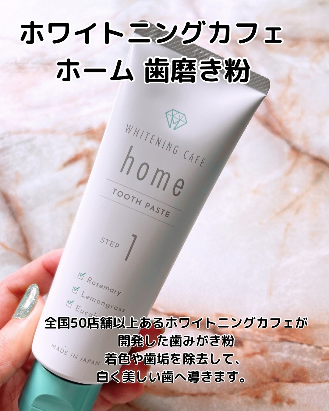 ホワイトニングカフェホーム/WHITENING CAFEhome/歯磨き粉を使ったクチコミ(3枚目)
