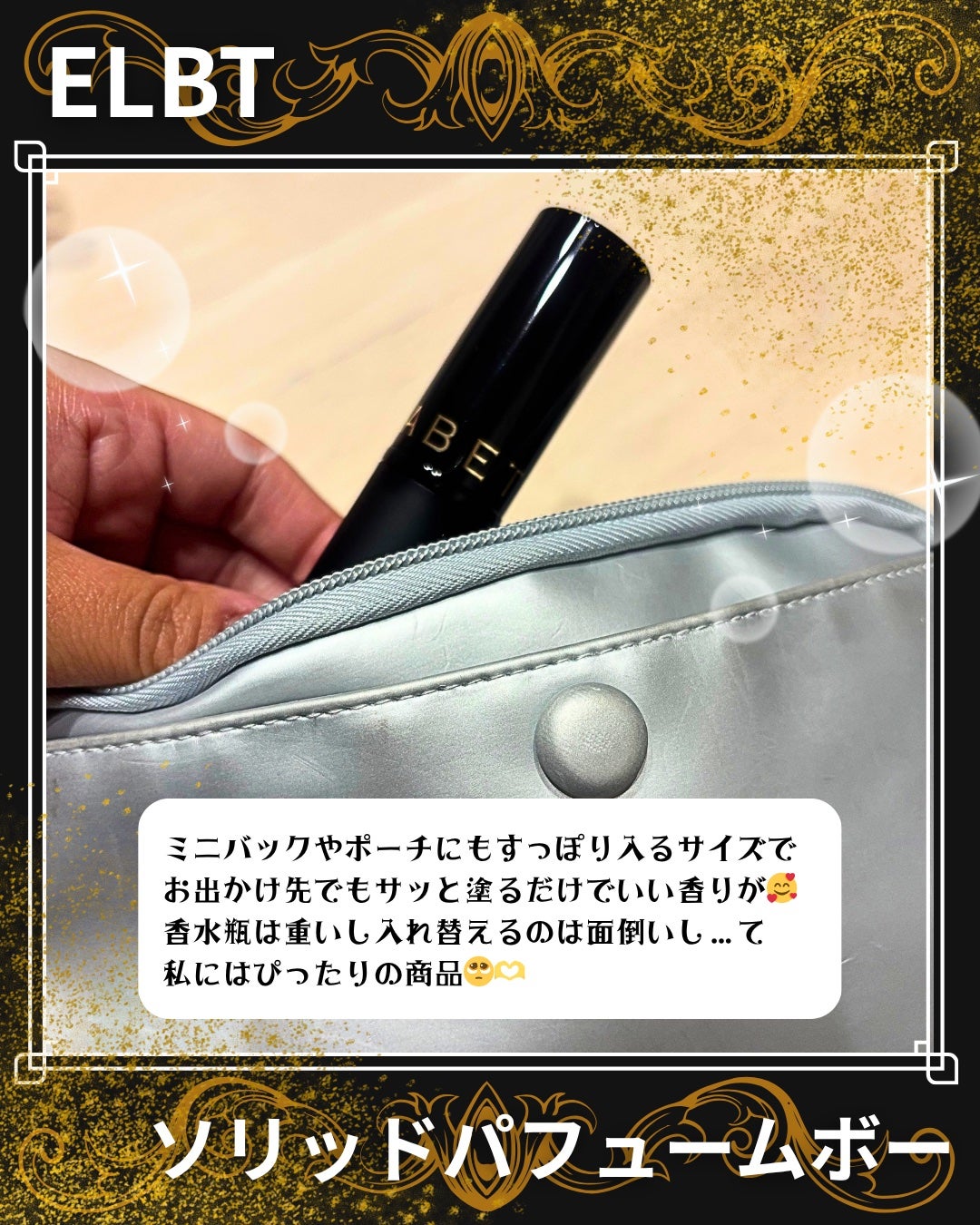 スティック パヒューム/エリザベス/香水(その他)を使ったクチコミ(3枚目)