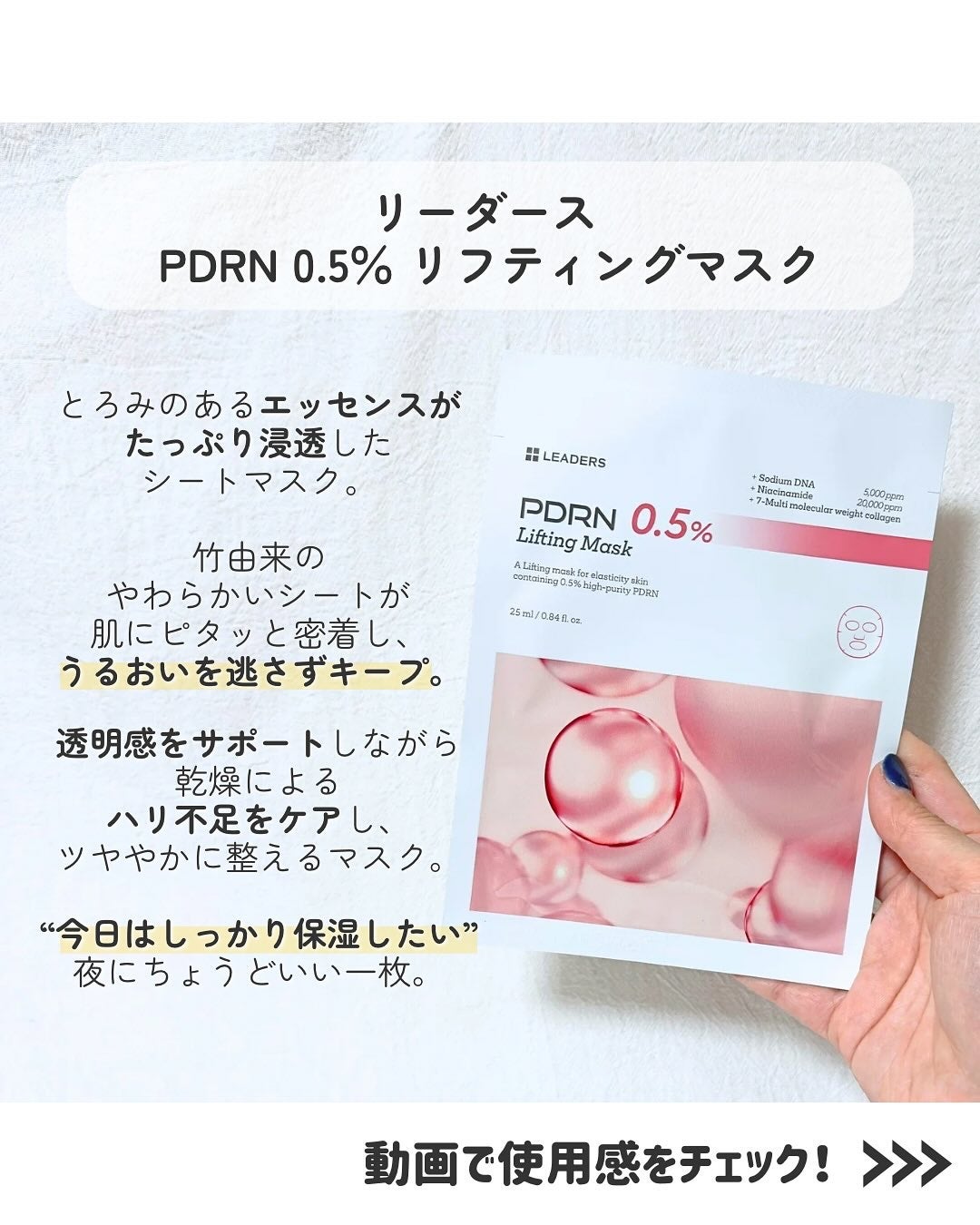 PDRN0.5%エッセンスパッド/LEADERS/トナーパッドを使ったクチコミ(9枚目)