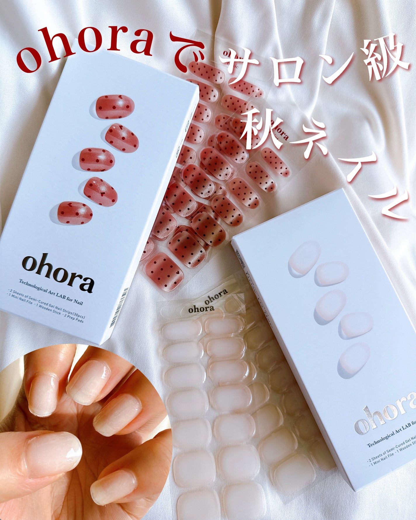 セミキュアジェルネイル(ハンド)/ohora/ネイルシールを使ったクチコミ(1枚目)