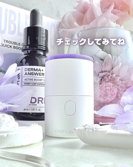 ダーマアンサー PDRN アクティブブースト1:1アンプル/CNP Laboratory/美容液を使ったクチコミ(8枚目)