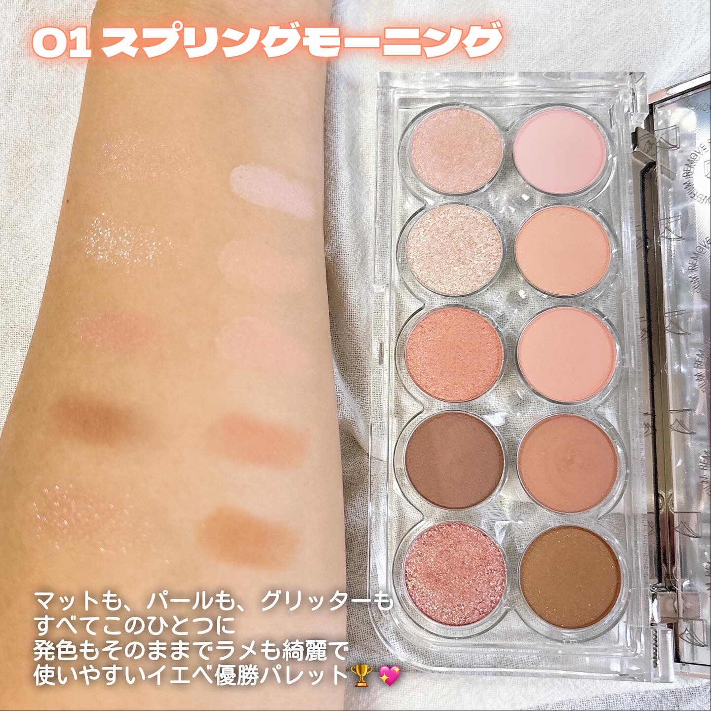 ライトオンアイズシャドウパレット/ルミル/アイシャドウパレットを使ったクチコミ（2枚目）