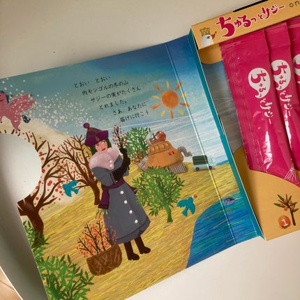 ちゅるっとサジー/デジタルプランツ/食品を使ったクチコミ(3枚目)