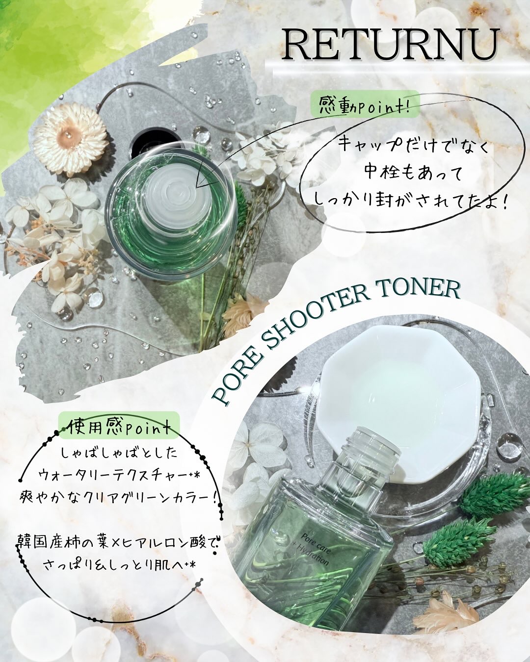 ポアシュータートナー/リターニュ/化粧水を使ったクチコミ（2枚目）
