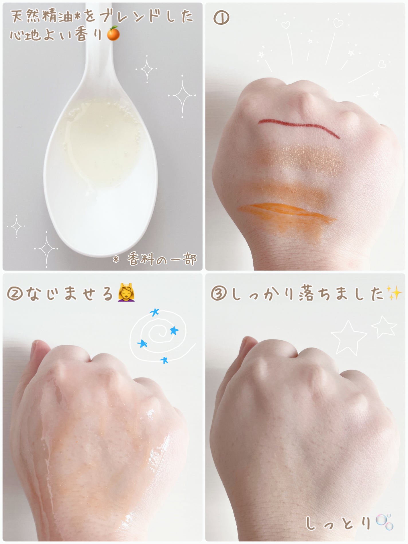 テンダーハグ バームオイルクレンジング/LUNASOL/オイルクレンジングを使ったクチコミ(2枚目)