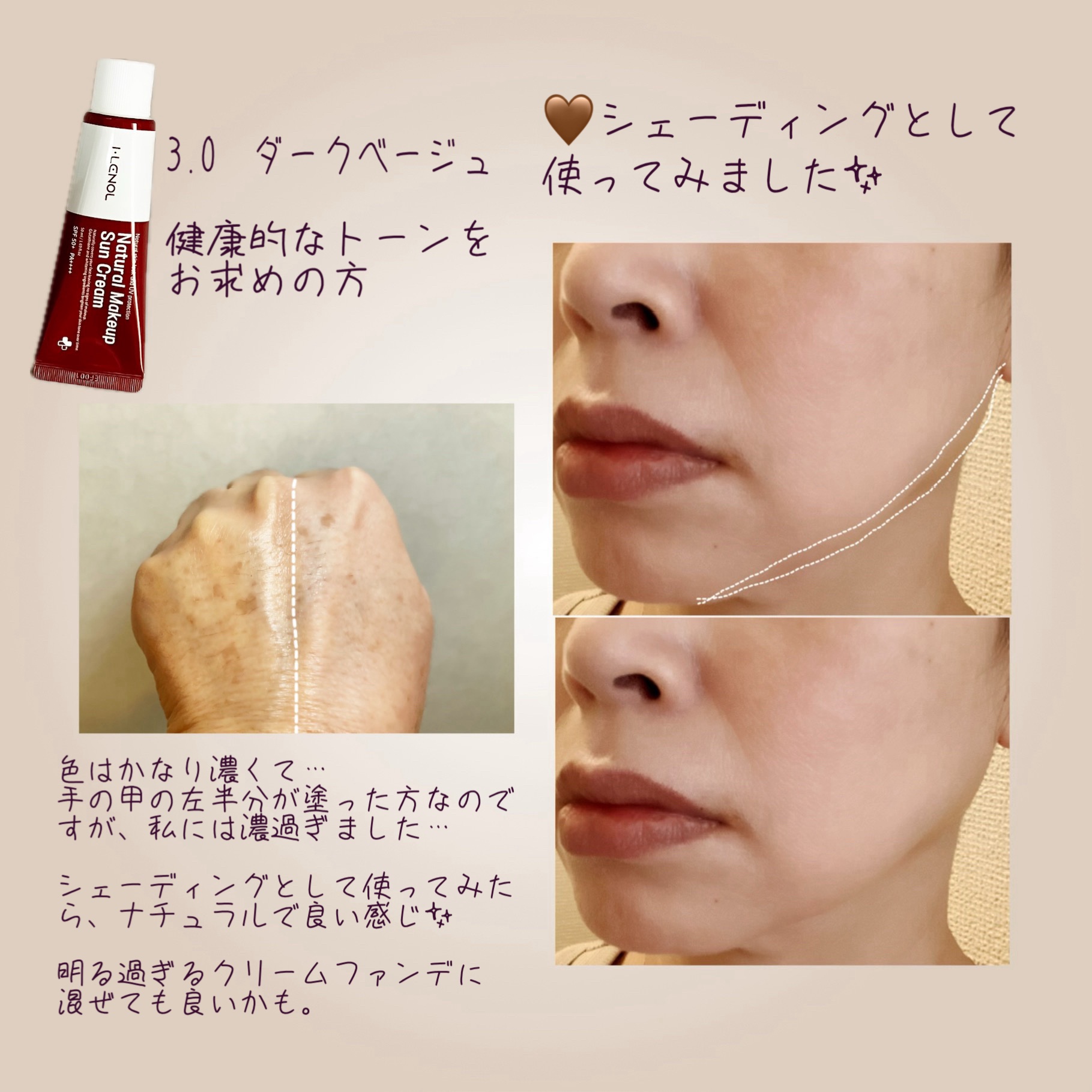 アイレノールすっぴんクリーム/IRENOL/クリームコンシーラーを使ったクチコミ（3枚目）