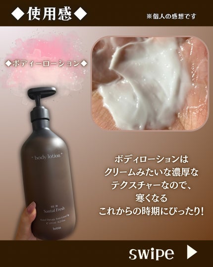 ヘトラス ボディーローション/hetras/その他スキンケアを使ったクチコミ(5枚目)