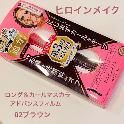 ロング&カールマスカラ アドバンストフィルム/ヒロインメイク/マスカラを使ったクチコミ(1枚目)