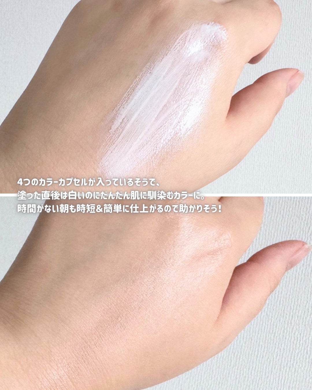 ナチュラルカバーローション/オブジェ/日焼け止めクリームを使ったクチコミ(3枚目)