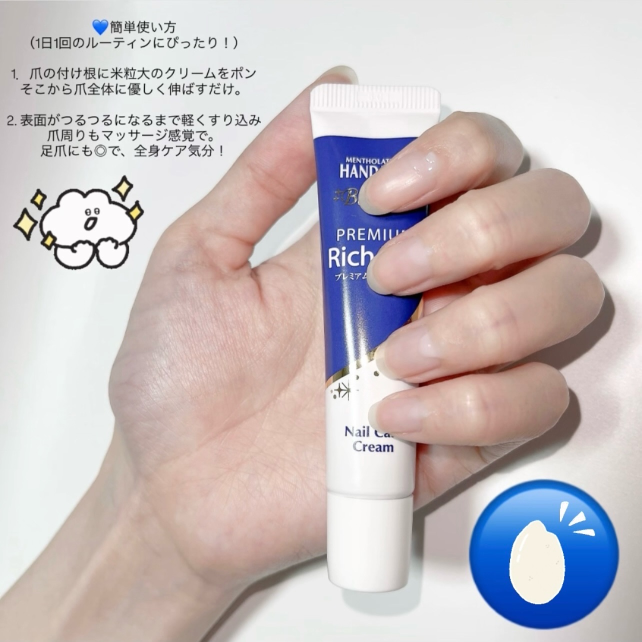 ハンドベール プレミアムリッチネイル/メンソレータム/ネイルオイル・トリートメントを使ったクチコミ（2枚目）