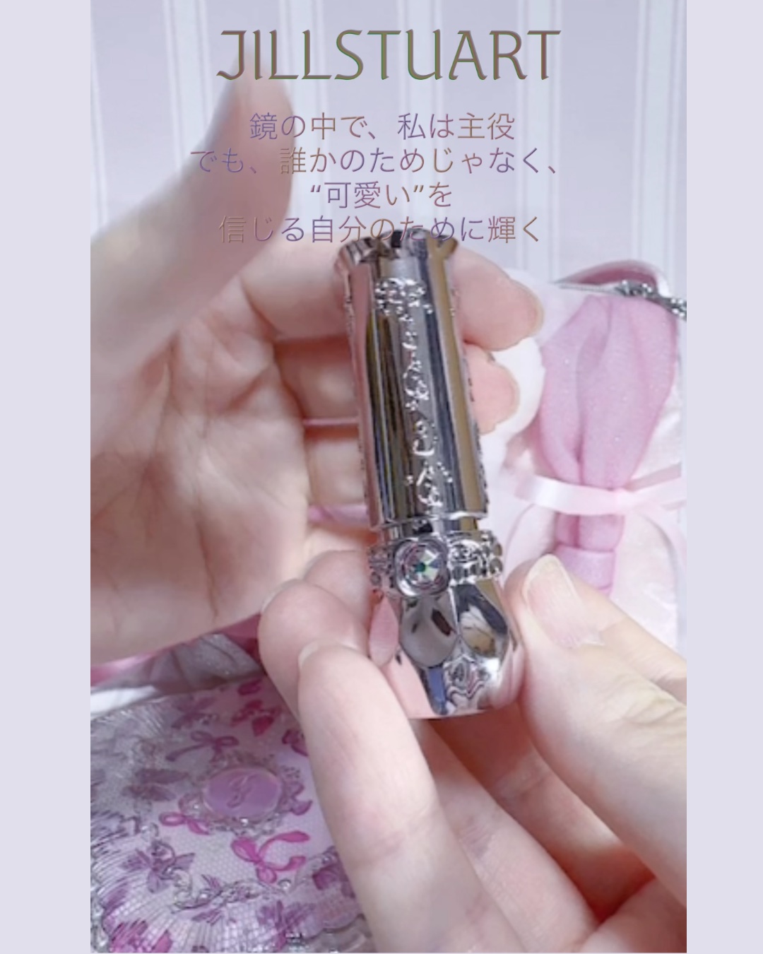 ジルスチュアート　リボンファッションショー コレクション/JILL STUART/メイクアップキットを使ったクチコミ（2枚目）