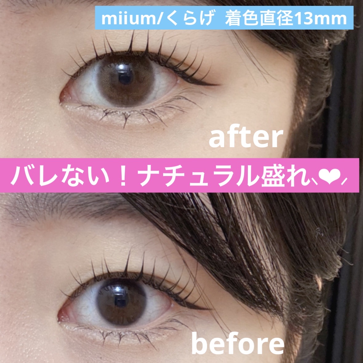 miium 1day/miium/ワンデー（１DAY）カラコンを使ったクチコミ（1枚目）