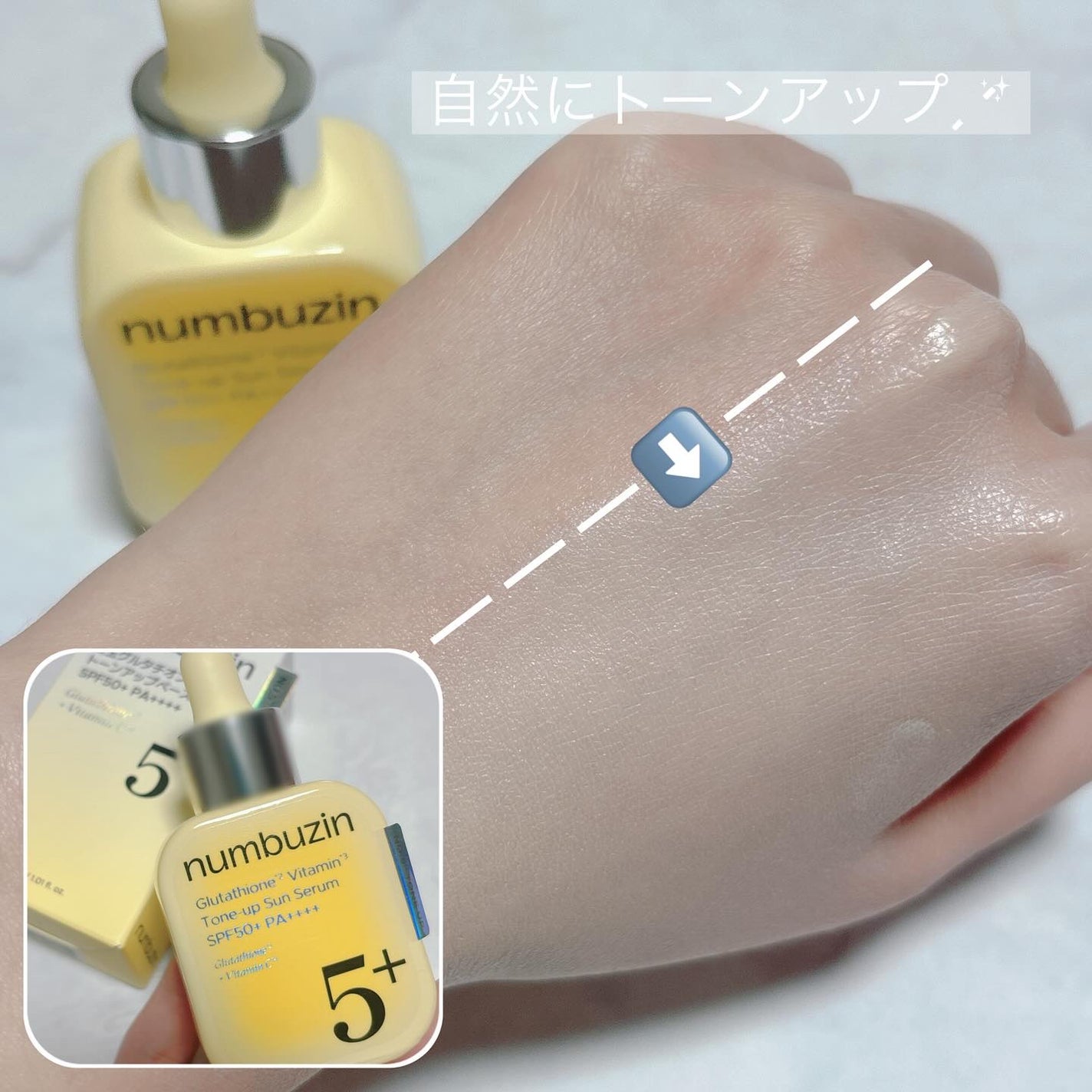 5番 白玉グルタチオンCトーンアップベース SPF50+ PA++++/numbuzin/化粧下地を使ったクチコミ(3枚目)