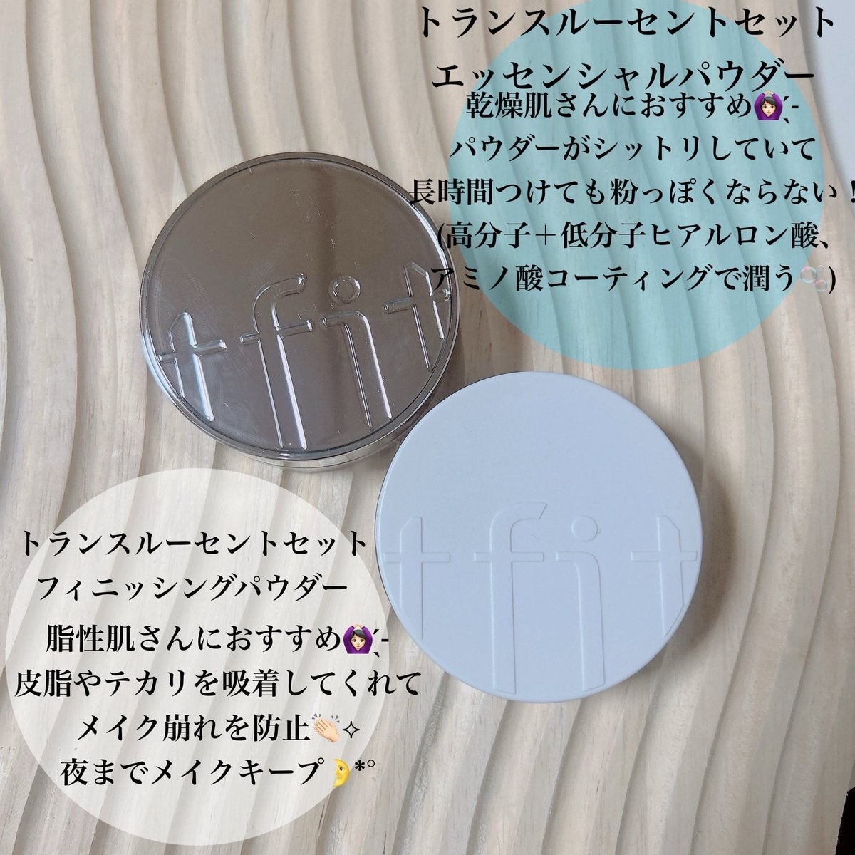 トランスルーセントセットフィニッシングパウダー/TFIT/ルースパウダーを使ったクチコミ（2枚目）