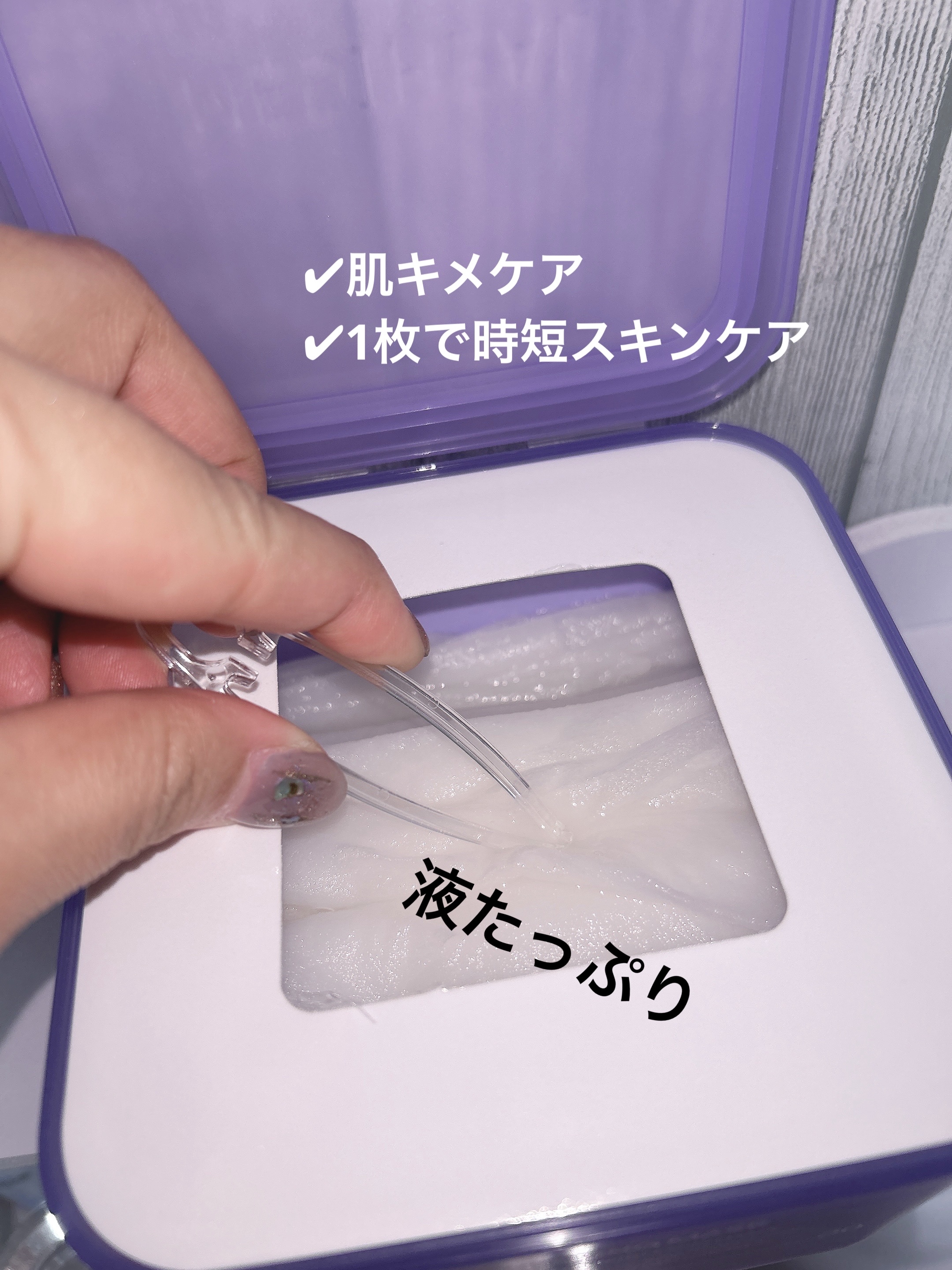 PDRN リフティングマスク/MEDIHEAL/シートマスク・パックを使ったクチコミ（2枚目）