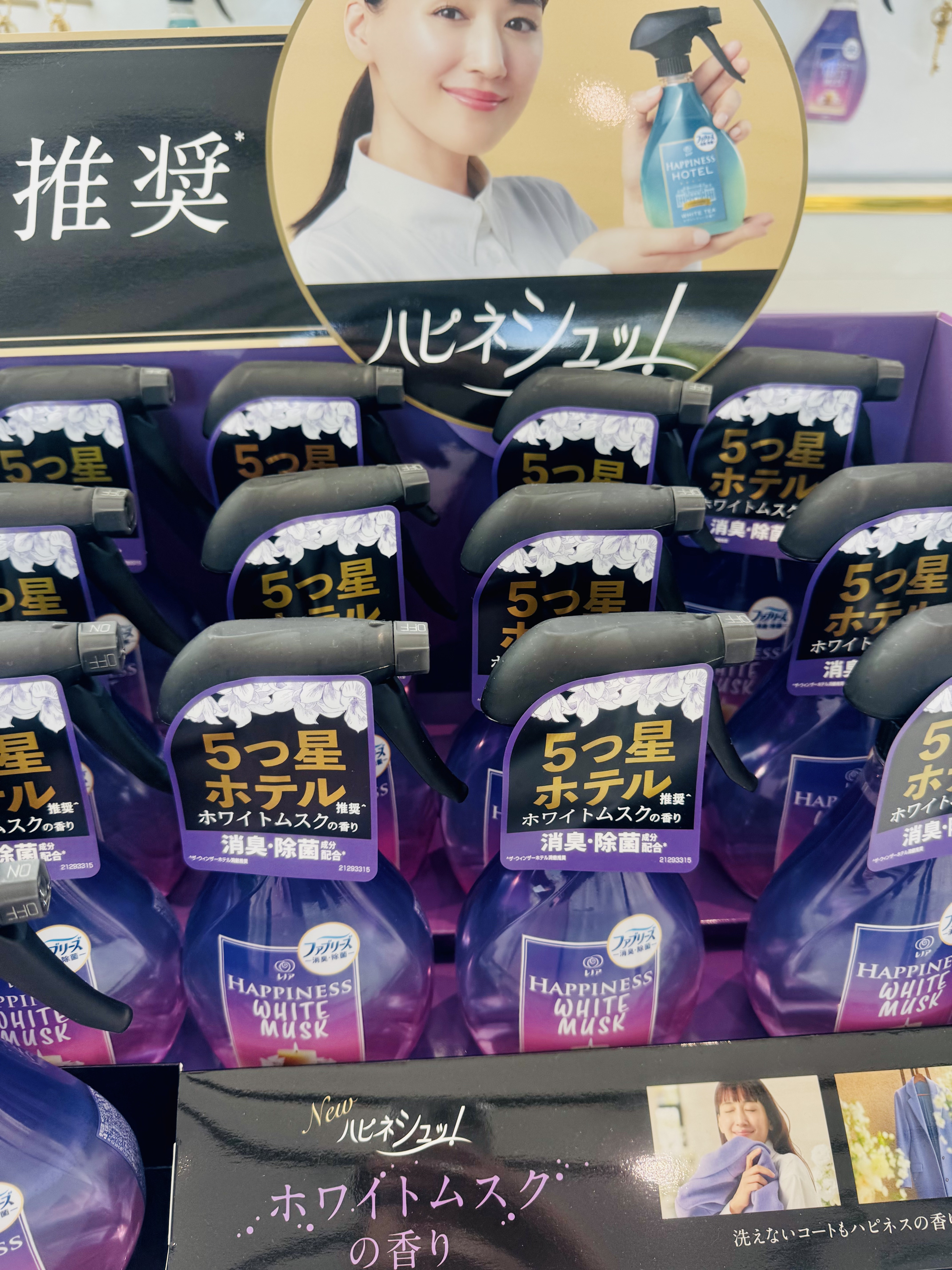 ハピネスミスト　ホワイトムスクの香り/ファブリーズ/ファブリックミストを使ったクチコミ（2枚目）