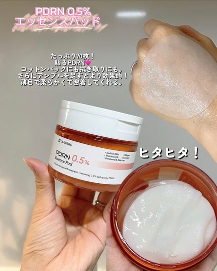 PDRN0.5%エッセンスパッド/LEADERS/トナーパッドを使ったクチコミ(5枚目)