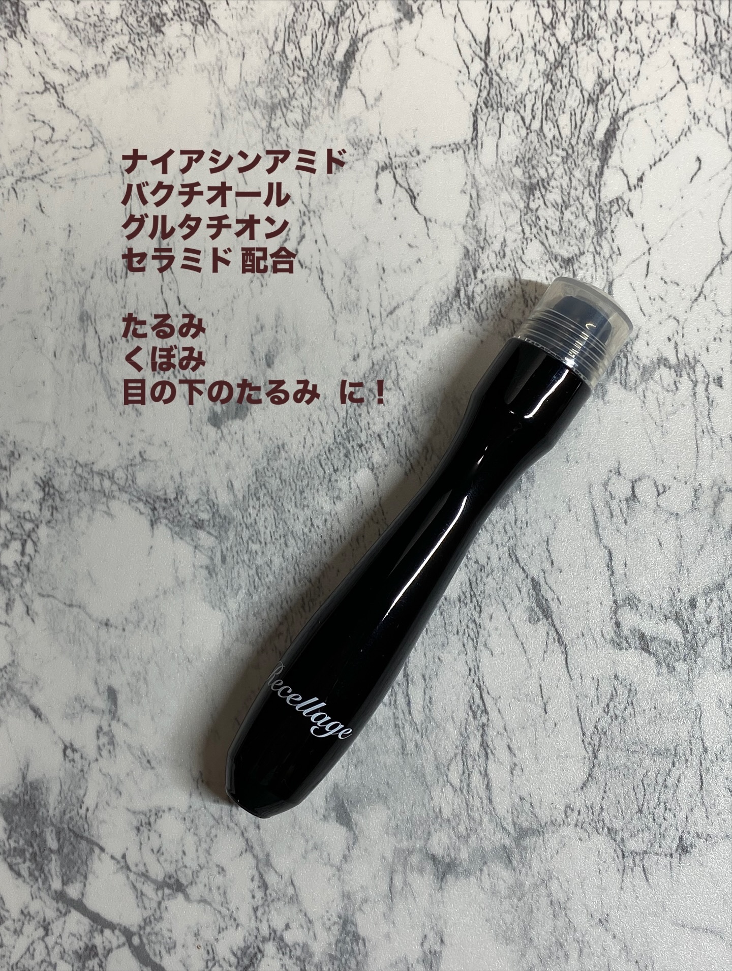 リセラージュ 目元美容液 ローラー スティック/Recellage/アイケア・アイクリームを使ったクチコミ（2枚目）