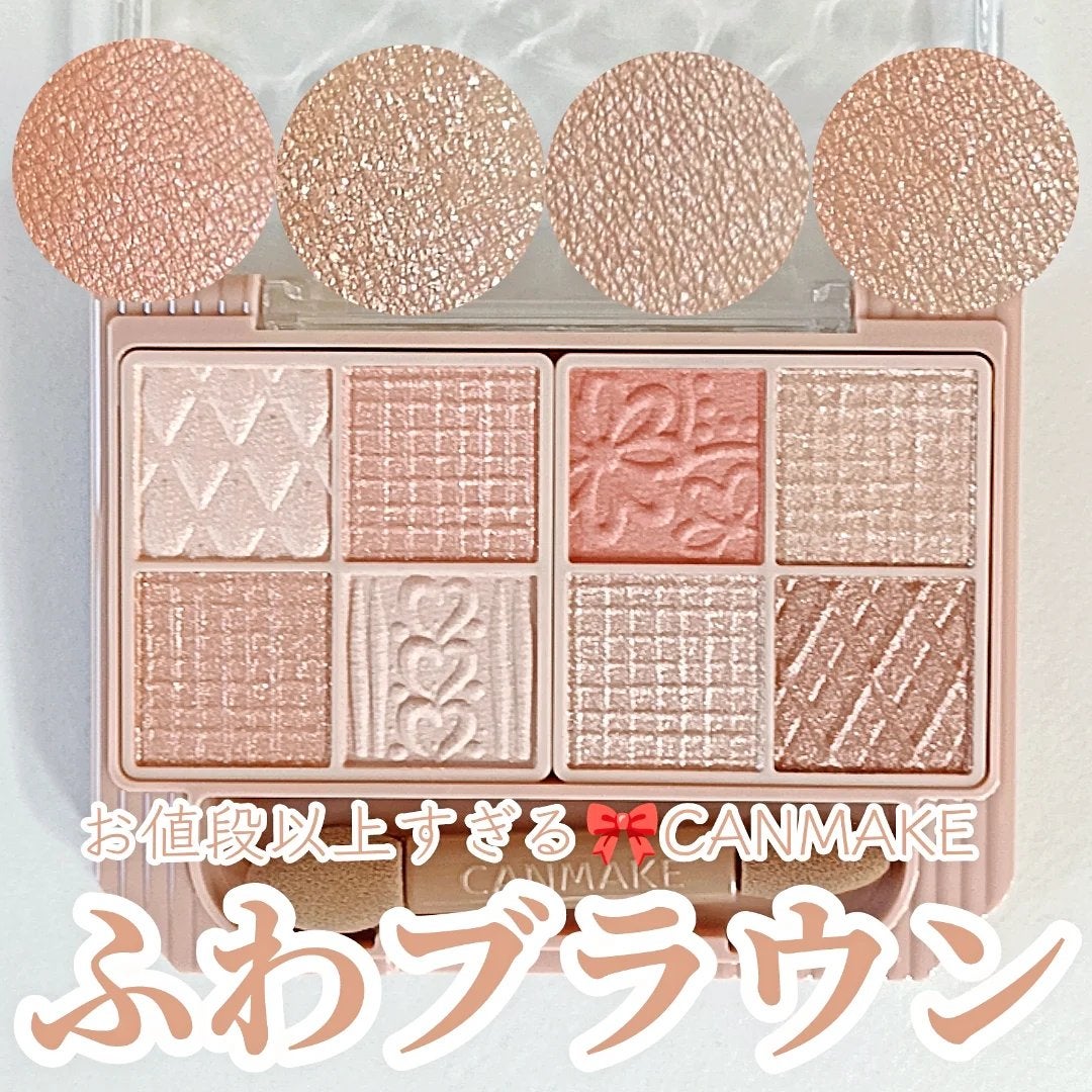 プティパレットアイズ/キャンメイク/パウダーアイシャドウを使ったクチコミ(1枚目)