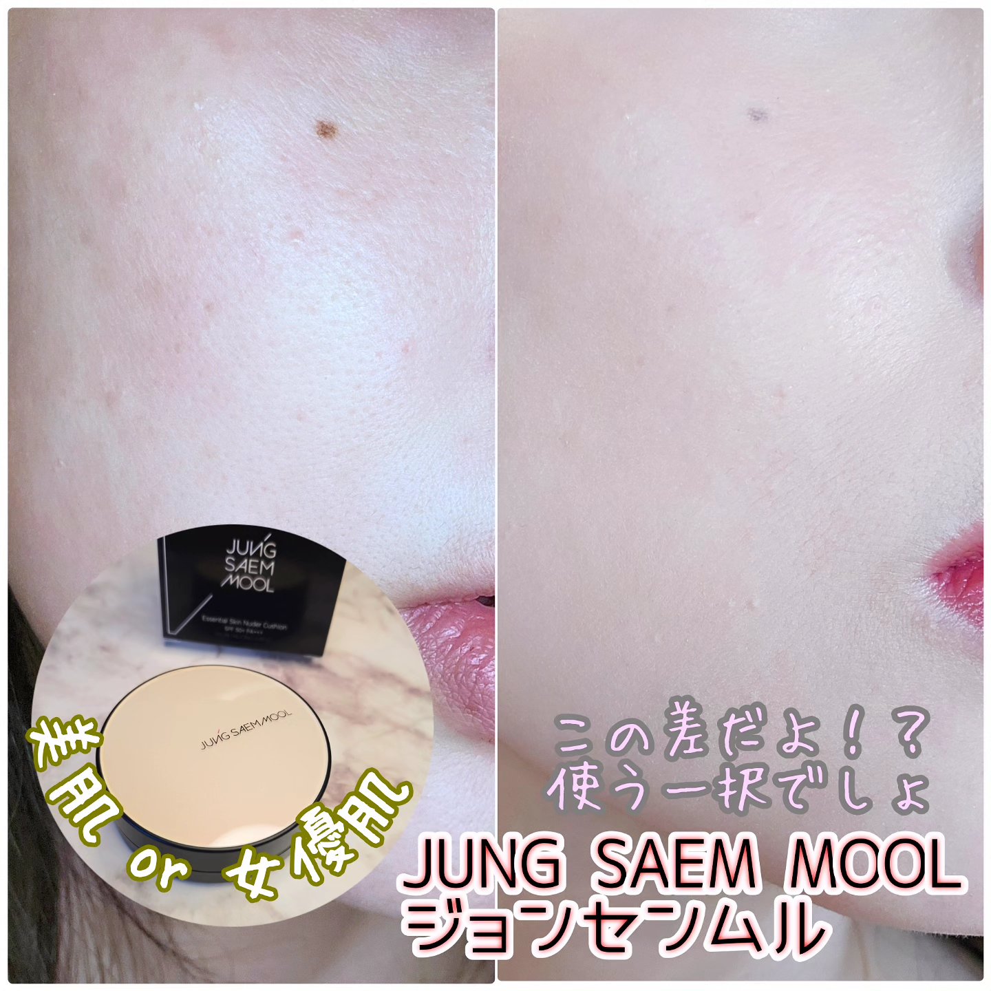 ジョンセンムル スキンヌーダーロングウェアクッション/JUNG SAEM MOOL/クッションファンデーションを使ったクチコミ（1枚目）