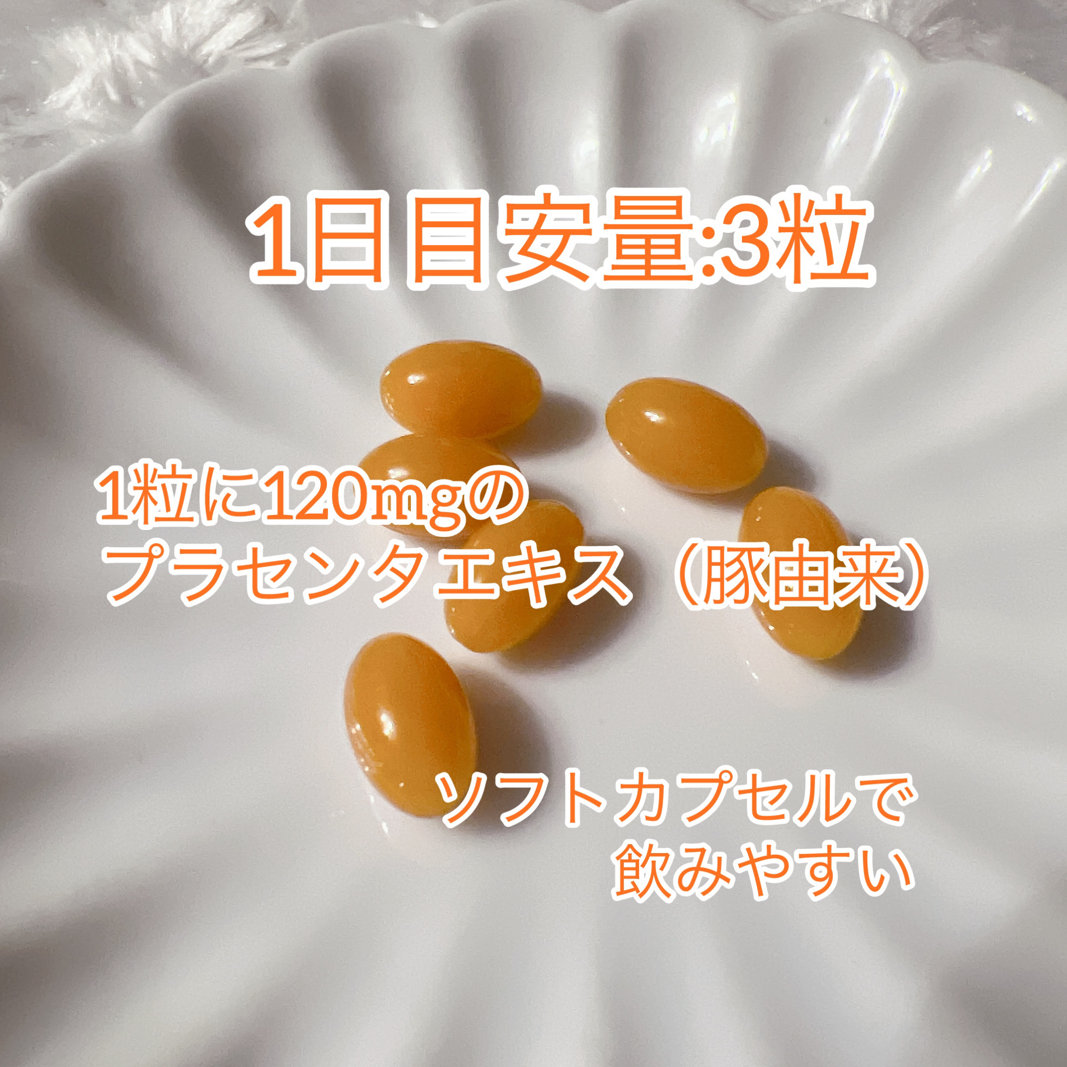 プラセンタ/ミネルヴァ/美容サプリメントを使ったクチコミ（2枚目）