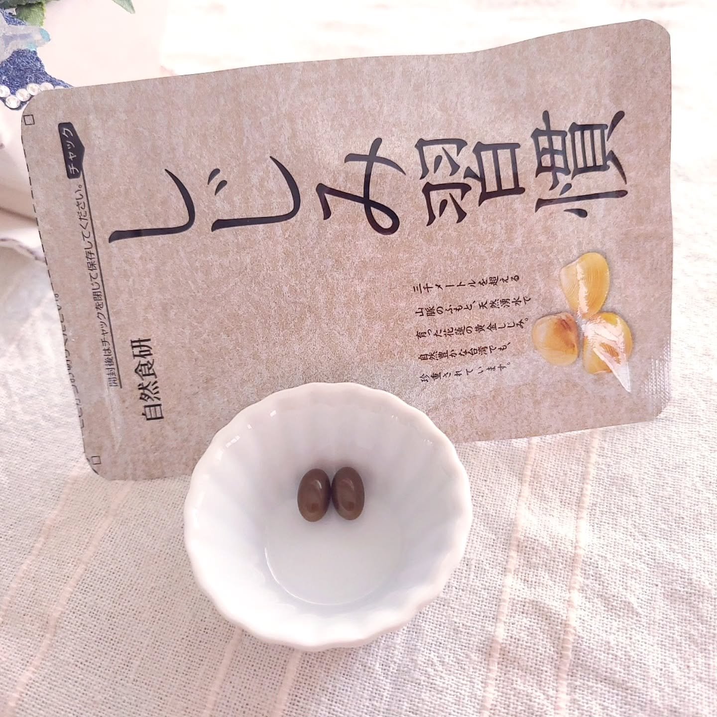 しじみ習慣/自然食研/健康サプリメントを使ったクチコミ（2枚目）