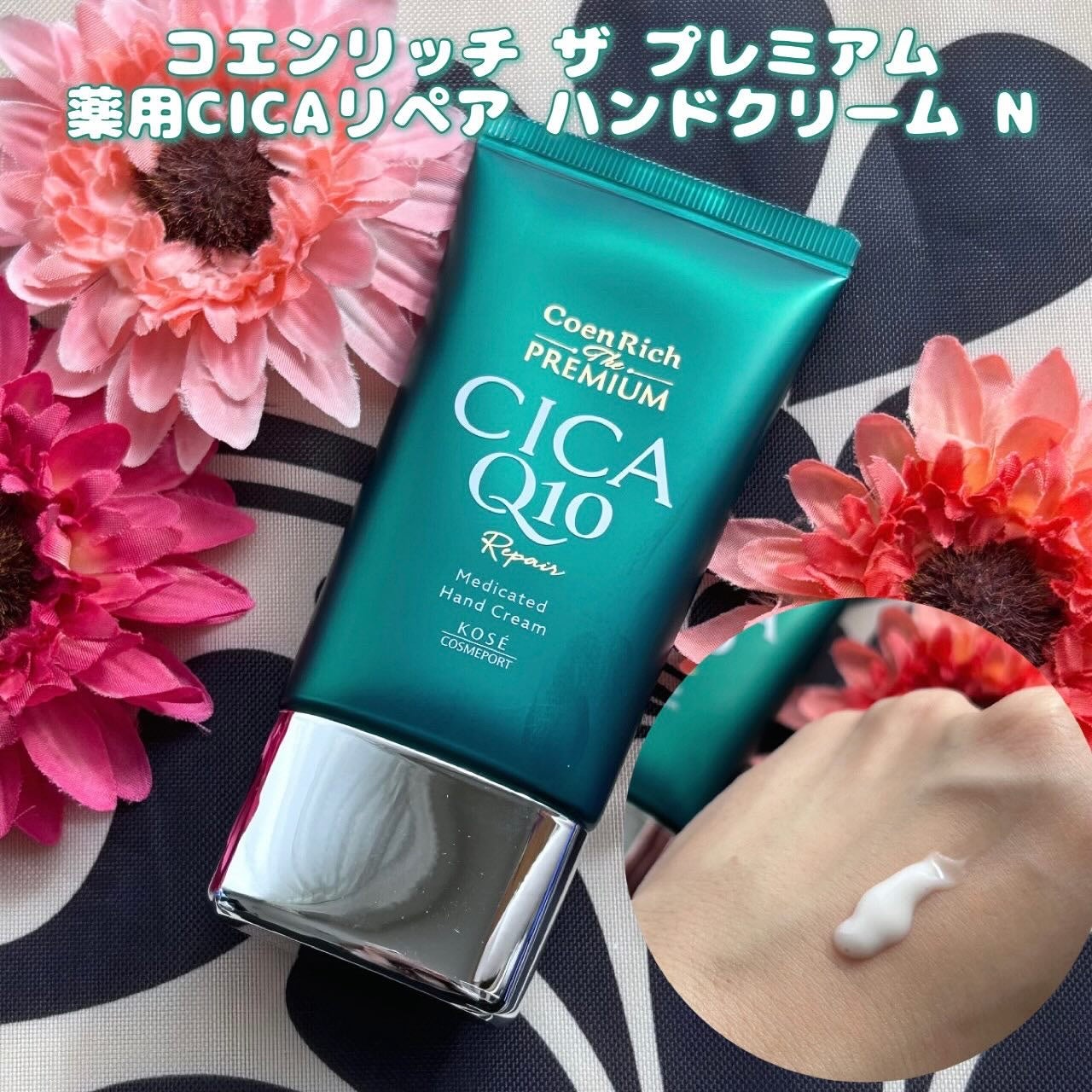 コエンリッチ ザ プレミアム 薬用リンクルホワイト ハンドクリーム/コエンリッチQ10/ハンドクリームを使ったクチコミ(4枚目)